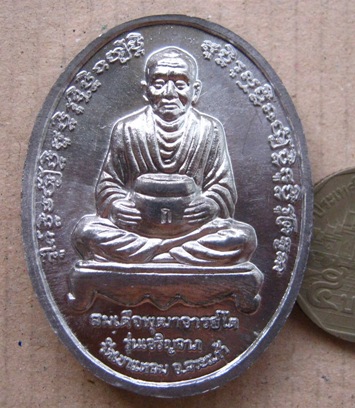 เหรียญเจริญลาภ อายุ90ปี หลวงปู่กาหลง วัดเขาแหลม จ.สระแก้ว ปี2551 เนื้อตะกั่วขอม2โค๊ต พร้อมกล่องเดิม