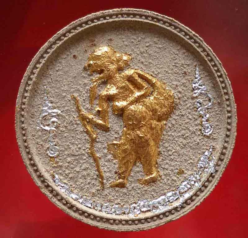 หลวงพ่อสาคร มนุญโญ วัดหนองกรับ อ.บ้านค่าย จ.ระยอง( ศิษย์เอกหลวงปู่ทิม )