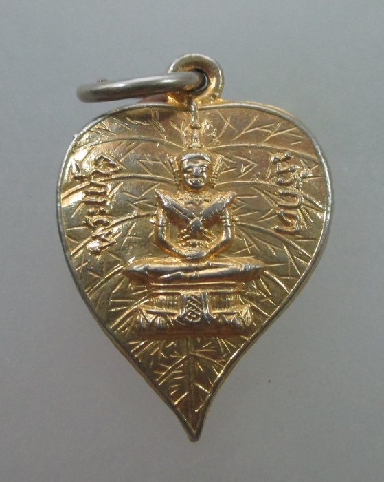 20 บาท เหรียญพระแก้วมรกต หลังสมเด็จโต