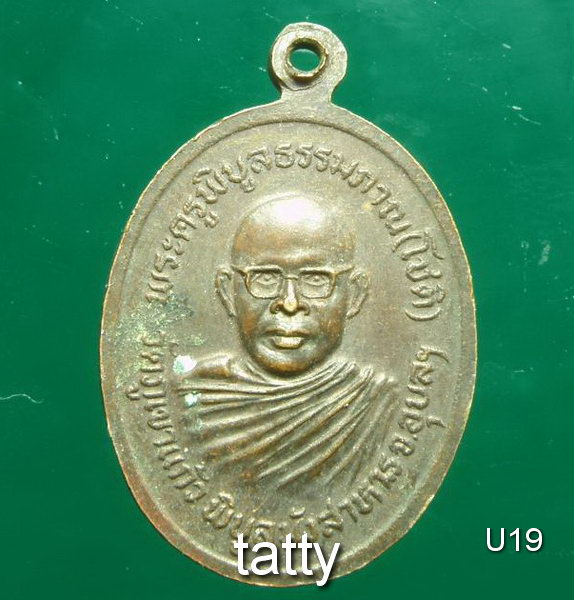 หลวงพ่อโชติ วัดภูเขาแก้ว อุบลฯ ปี 2525
