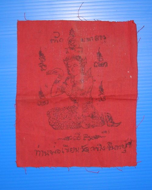 ผ้ายันต์นางกวักท่านพ่อเขียน(6x8นิ้ว) วัดกะทิง เขาคิชฌกูฎ จ.จันทบุรี 