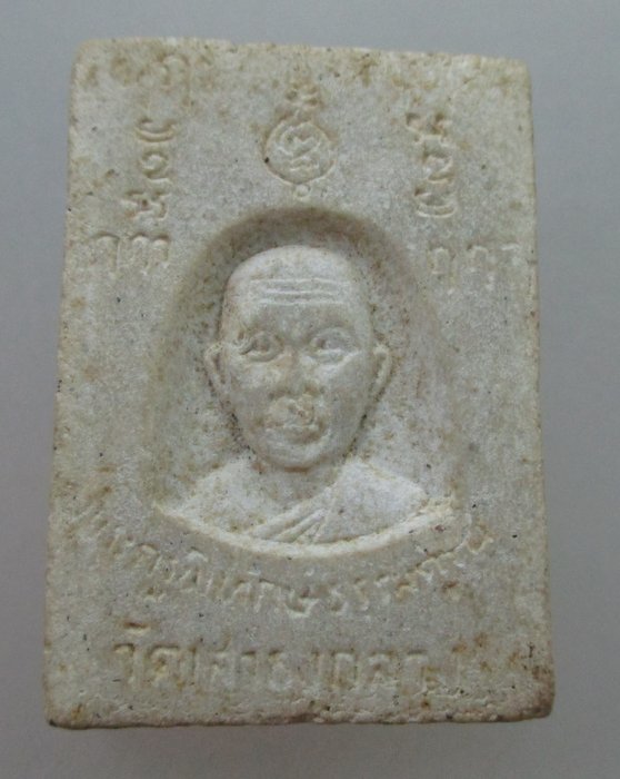 20 บาท  พระผงหลวงพ่อขาว วัดเสาธงกลาง จ สมุทรปราการ 