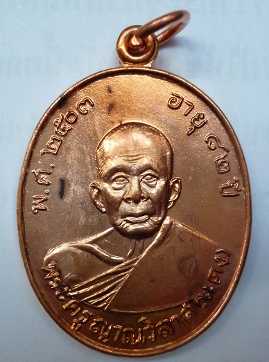 พระสวยวัดใจ 220 บาท เหรียญหลวงพ่อแดง รุ่นเสาร์ห้า ปี2534 วัดเขาบันไดอิฐ 