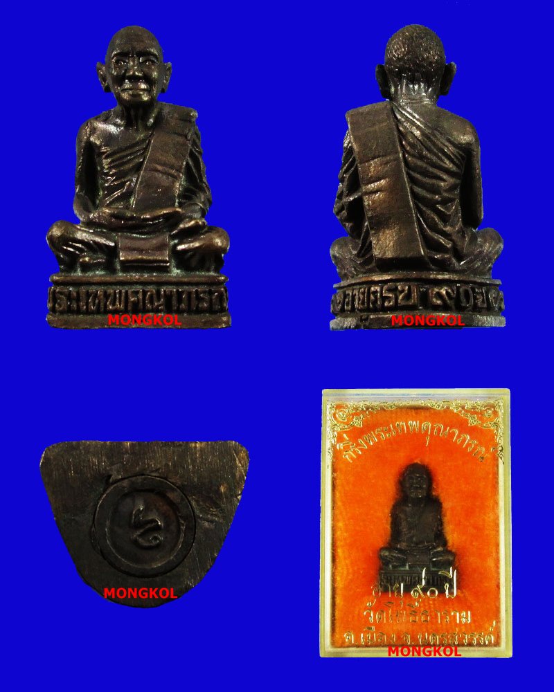 พระหล่อรูปเหมือนอุดกริ่ง พระเทพคุณาภรณ์ (พุฒ) วัดโพธิ์ธาราม เนื้อนวะโลหะ จ.นครสวรรค์