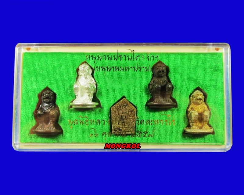 ชุดกรรมการหนุมานปราบไตรจักร มูลนิธิหลวงปู่ทิม วัดละหารไร่ 16 ต.ค. 57