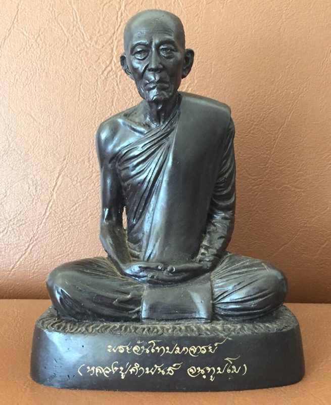 หลวงปู่คำพันธ์ จันทูปโม