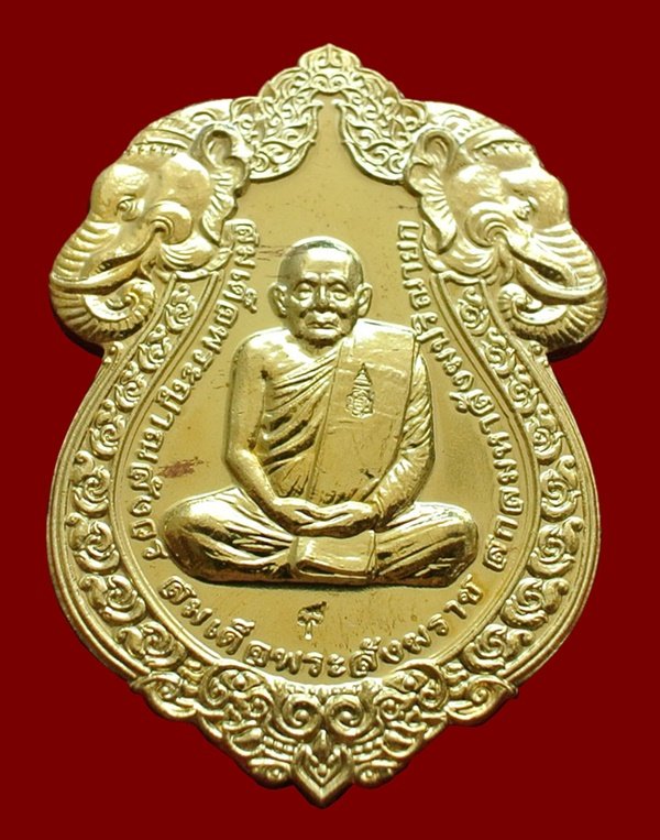เหรียญเสมารูปเหมือน ฉลองพระชันษา 100 ปี สมเด็จพระญาณสังวร วัดบวรฯ กระไหล่ทอง No. 308