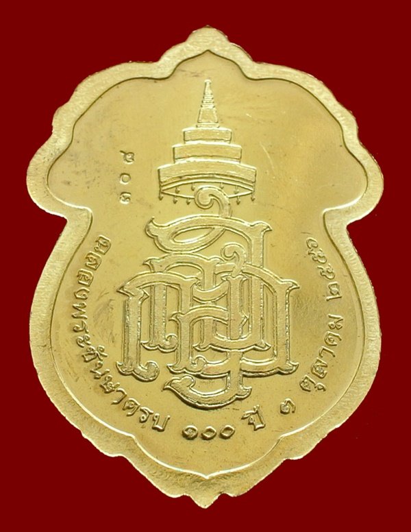 เหรียญเสมารูปเหมือน ฉลองพระชันษา 100 ปี สมเด็จพระญาณสังวร วัดบวรฯ กระไหล่ทอง No. 308