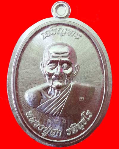 เหรียญเจริญพรบน หลวงปู่ฮก เนื้อเงินไม่ตัดปีก หมายเลข 126 ออกวัดโพธิ์ 