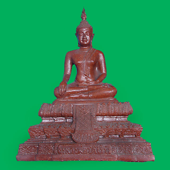 พระบูชาหลวงพ่อวัดไร่ขิง  ความสูงจากฐานถึงเกศ  7  นิ้ว... เคาะเดียวแดง