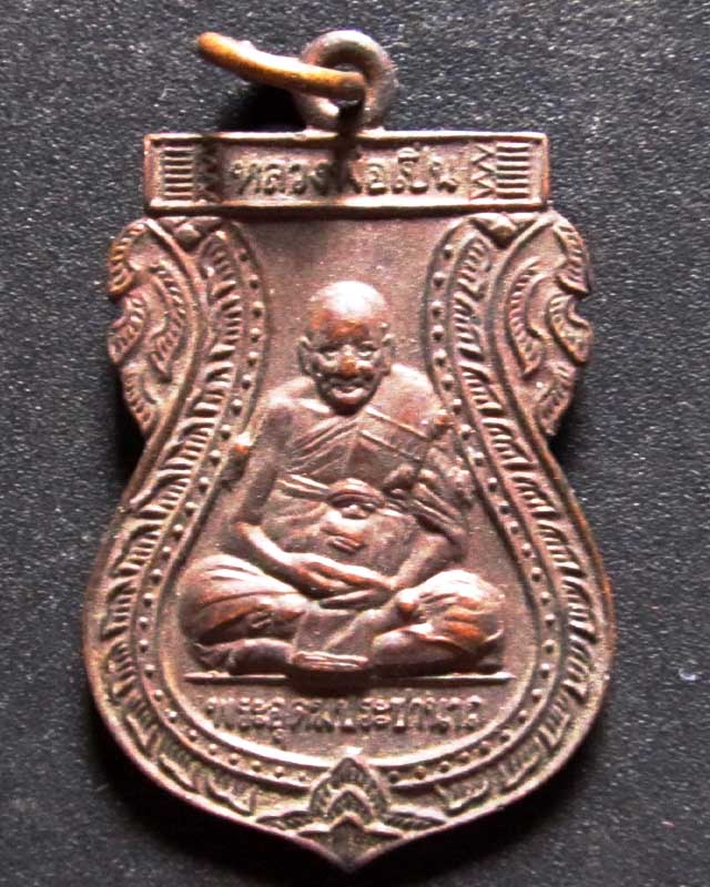 เหรียญ หลวงพ่อเปิ่น วัดบางพระ รุ่นอุดมทรัพย์ 40 เคาะเดียว