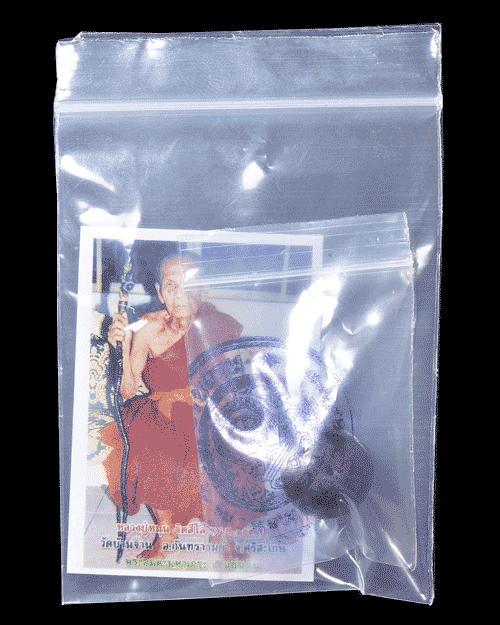 เม็ดประคำเหล็กพี้ หลวงปู่หมุน วัดบ้านจาน จ.ศรีสะเกษ+ใบกำกับ