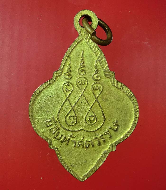 ((เคาะเดียว)) เหรียญพระประจำวันจันทร์  25ศตวรรษ ....62
