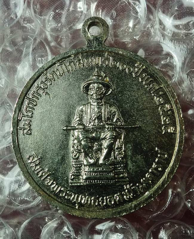 ((เคาะเดียว)) เหรียญพระแก้วมรกต หลังพระพุทธยอดฟ้ามหาราช พ.ศ2525 ...85