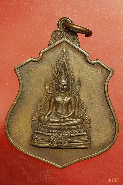 เหรียญพระพุทธชินราช วัดเบญจมบพิตร ปี 2519
