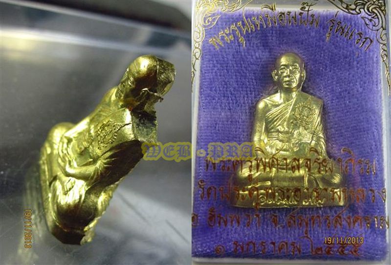 พระรูปเหมือนปั๊มรุ่นแรก พระมหาสุรศักดิ์ วัดประดู่พระอารามหลวง สมุทรสงคราม เนื้อทองระฆัง หมายเลข 257