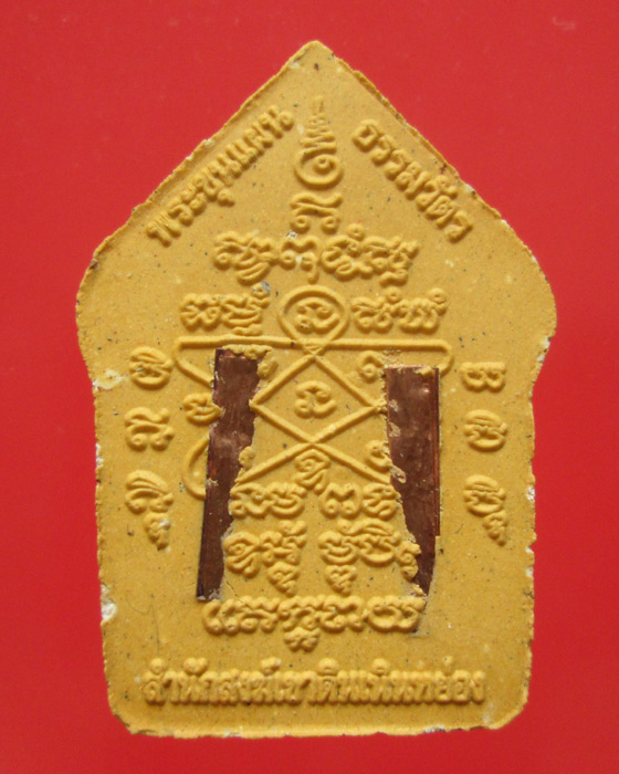 พระขุนแผนพรายกุมาร หลวงพ่อสาคร รุ่น บารมีธรรมวัตร