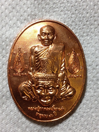 เหรียญเจริญลาภ เนื้อทองแดงสวยเดิมๆ # 3