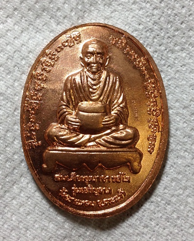เหรียญเจริญลาภ เนื้อทองแดงสวยเดิมๆ # 4