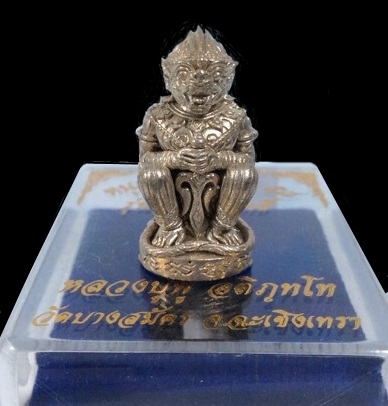 หนุมานหลวงพ่อฟู เนื้อทองขาว สร้าง 599 ตน 