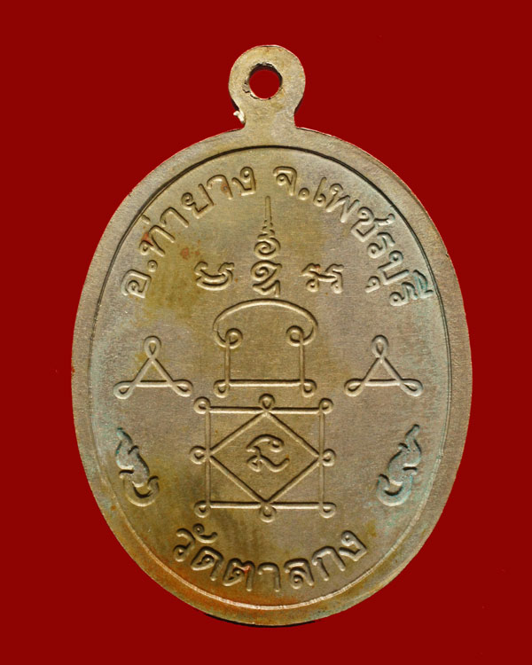 ...มาพร้อมบัตร G...เหรียญรุ่นแรก เนื้ออัลปาก้า หลวงพ่ออุ้น วัดตาลกง มีจาร....