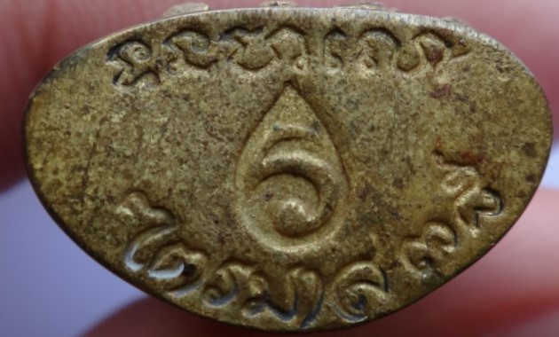 กริ่งแผ่นดินไหวหลวงปู่แว่น วัดถ้ำพระสบาย ปี38 เคาะเดียว