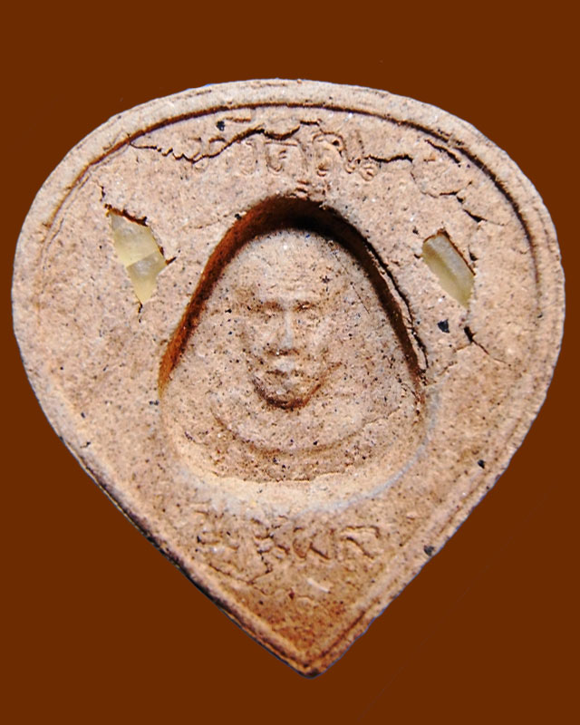 พระผง ทวีคูณพูลผล หลวงปู่คำพัน