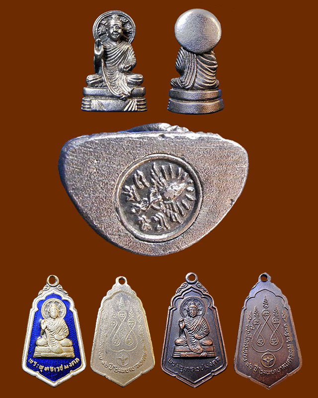 พระกริ่ง+เหรียญพระพุทธเวชมงคล (หลวงปู่คำพัน ปลุกเสก) 2521