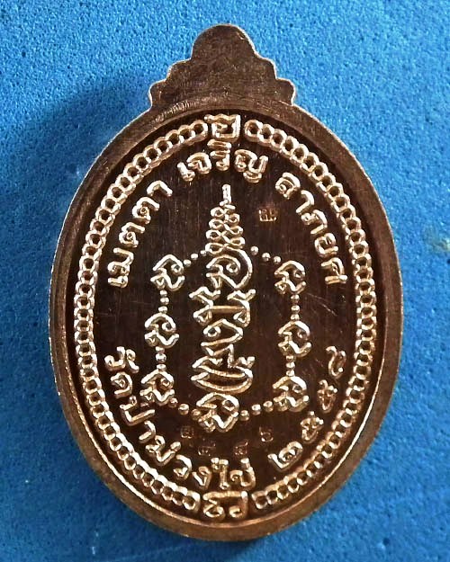 เหรียญหันข้างครึ่งองค์ พระอาจารย์ขันตี ญาณวโร ปี.๒๕๕๘