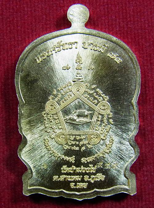 เหรียญนั่งพาน หลวงพ่อขันตี ญาณวโร เนื้อทองฝาบาตร