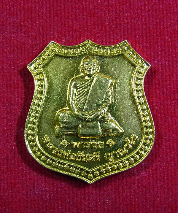 เหรียญหลวงพ่อขันตี ญาณวโร รุ่นพารวย2