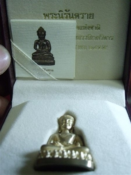 พระกริ่งนิรันตราย สำนักงานตำรวจแห่งชาติ ปี2555 เคาะเดียว