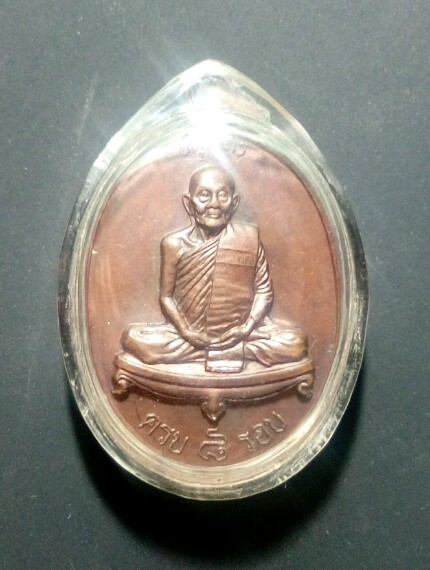 เหรียญแปดรอบ ลป.ดูลย์ วัดบูรพาราม สุรินทร์ปี26 