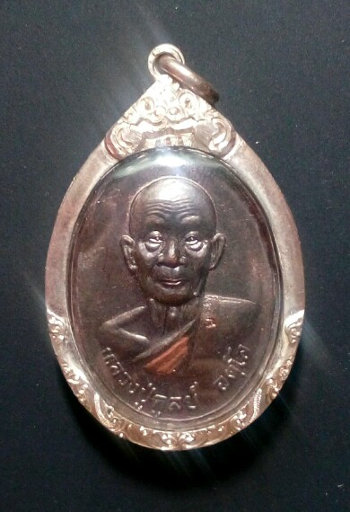 เหรียญ ลป.ดูลย์ วัดบูรพาราม สุรินทร์ ปี20 เลี่ยมเงินพร้อมใช้