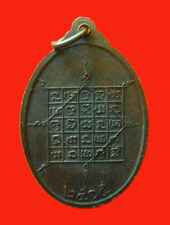 หลวงพ่อจันทร์ รุ่นสาม บล็อกเสริม สวยๆ