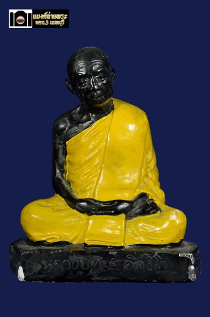 พระบูชาเนื้อปูนผสมผงพรายกุมาร หลวงปู่ทิม หน้าตัก 5 นิ้ว 