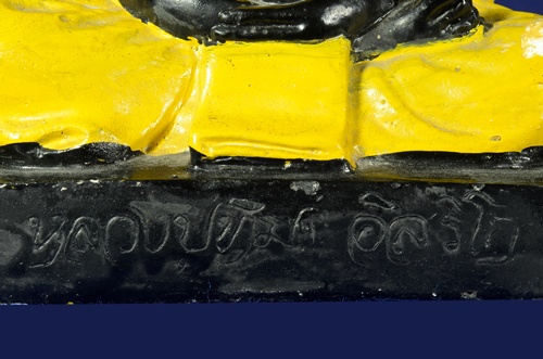 พระบูชาเนื้อปูนผสมผงพรายกุมาร หลวงปู่ทิม หน้าตัก 5 นิ้ว 