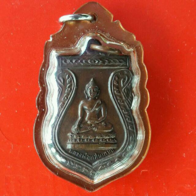 เหรียญเชียงแสน.วัดแสนเกษม.ปี20