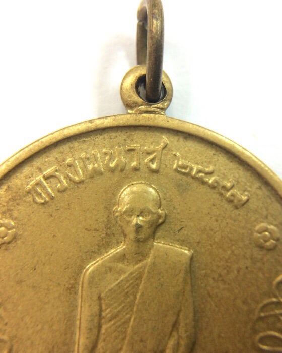 เหรียญในหลวงทรงผนวช ปี2508 วัดบวรนิเวศวิหาร เนื้อทองฝาบาตร #1