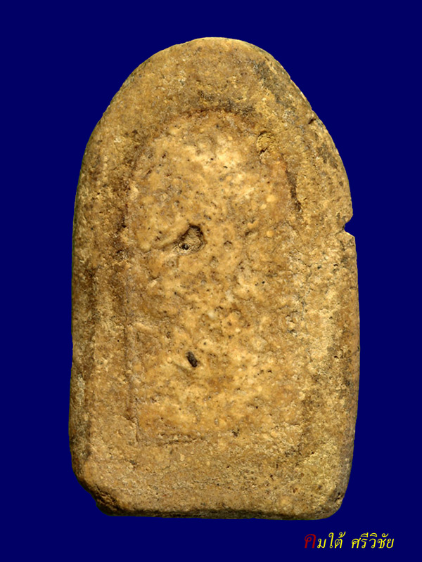 พระขุนแผนห้าเหลี่ยม กรุทัพข้าว จ.สุโขทัย