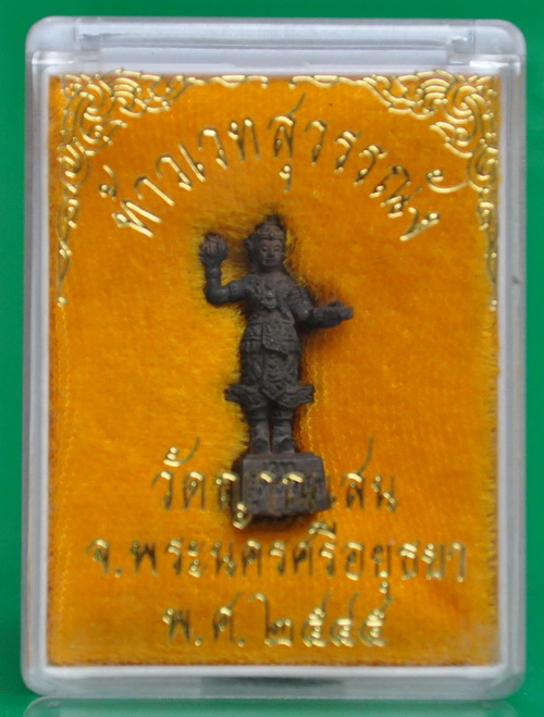 ท้าวเวสสุวัณณังเนื้อลูกแก้ว หลวงปู่ชื้น วัดญาณเสน