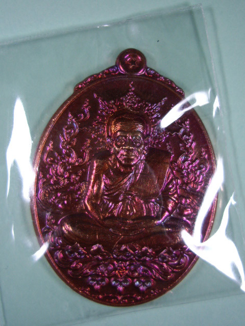 เหรียญรูปหลวงปู่ทวด ญสส เนื้อทองแดงผิวรุ้ง สมเด็จพระสังฆราชฯ ทรงเจริญพระชันษาครบ 100 ปี 