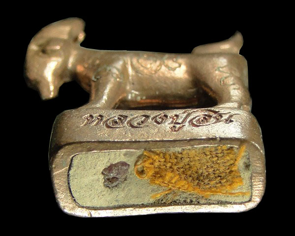 แพะหล่อมหาลาภ อุดผงพรายกุมาร หลวงพ่อสิน วัดละหารใหญ่