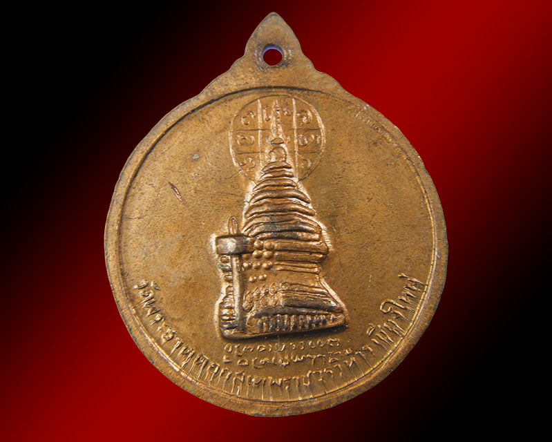 เหรียญครูบาศรีวิชัย ทองแดง กะไหล่ทอง สวย