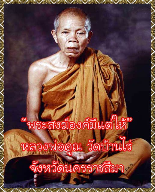 เหรียญหลวงพ่อคูณ ปริสุทโธ รุ่น“แซยิด”ปี2557 เนื้อทองแดงรมมันปู หมายเลข334 สร้าง2,000เหรียญ