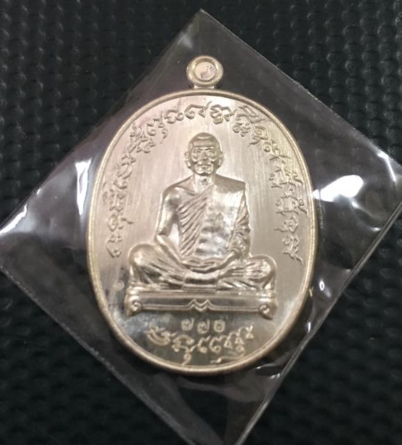 เหรียญเจริญพรไตรมาส 55  ฟ้าผ่าเนื้อเงิน หมายเลข 770