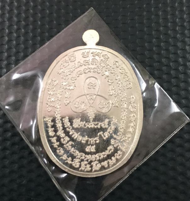 เหรียญเจริญพรไตรมาส 55  ฟ้าผ่าเนื้อเงิน หมายเลข 770
