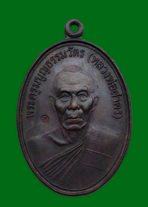 เหรียญหน้าตรงปี44