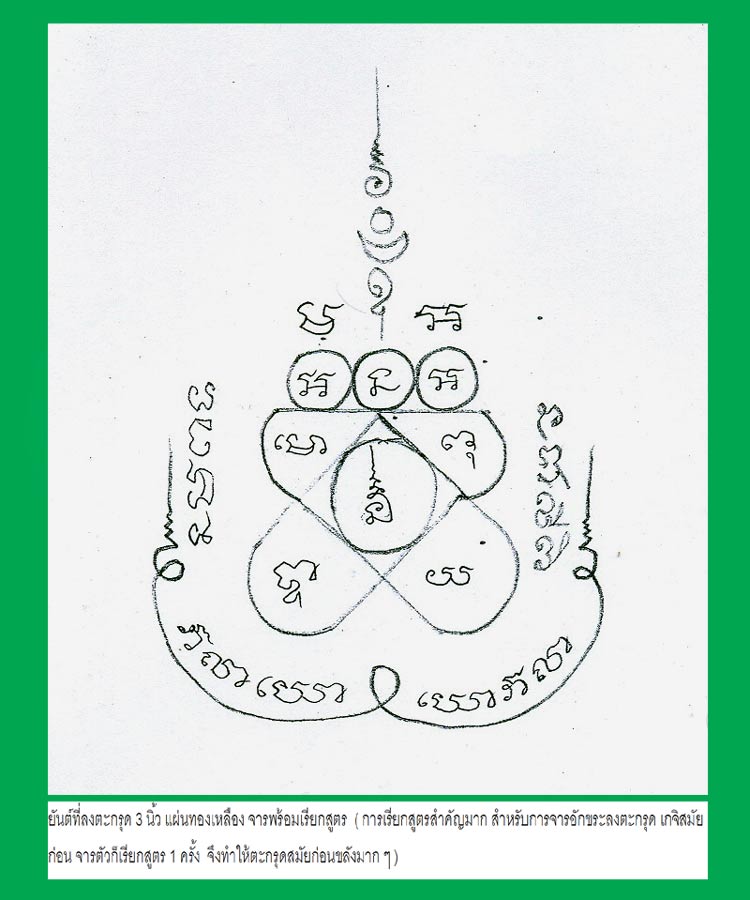 ตะกรุด ดอกใหญ่คู่ชีวิต  หลวงพ่อผอง วัดพรหมยาม .........เคาะแรก .. เคาะเดียวแดง