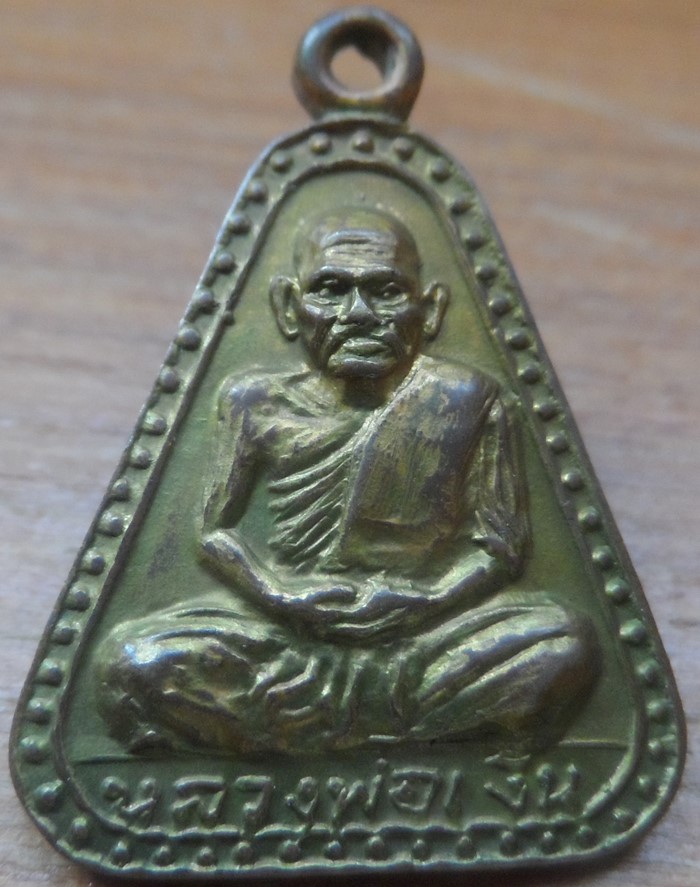 หลวงพ่อเงิน วัดบางคลาน จ.พิจิตร ปี ๑๕